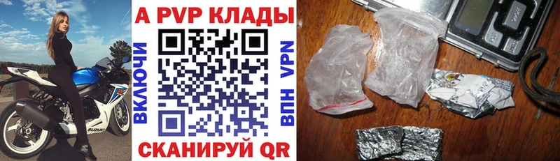 A PVP VHQ  Павловская 
