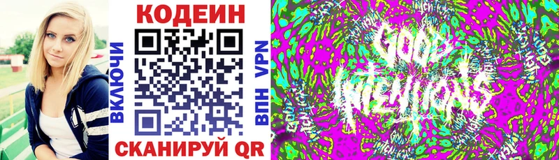 Codein Purple Drank  купить наркотики цена  маркетплейс как зайти  Павловская 