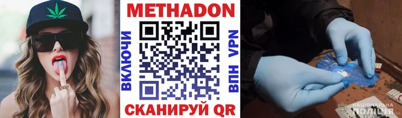 купить закладку  Павловская  МЕТАДОН methadone 