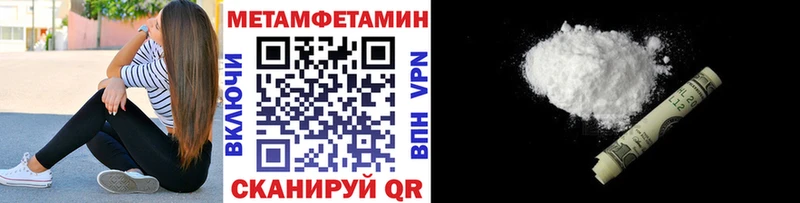 Первитин мет  Павловская 